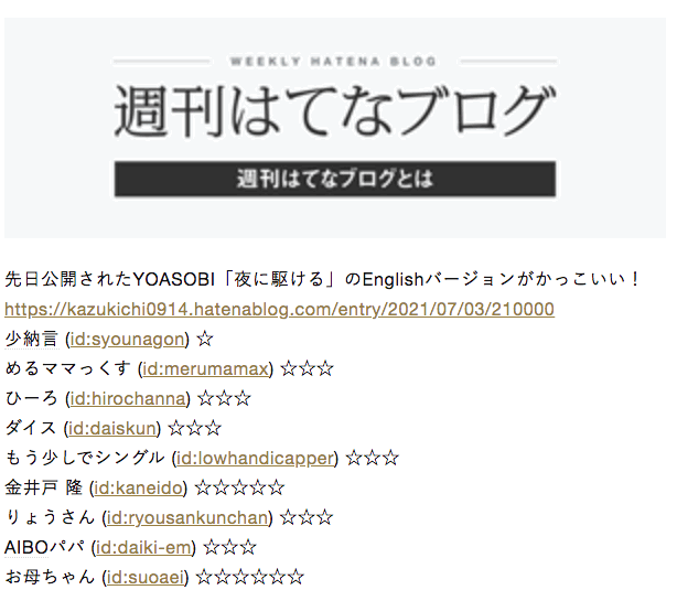 ついたはてなスター・はてブの数を毎日自動記録します はてなブログの頑張りを記録して、モチベーションに イメージ4