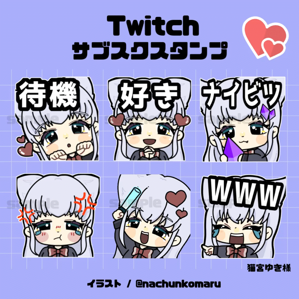 Twitch / YouTubeスタンプ作成します １つからでも作成okです！配信者様におすすめ！ イメージ5