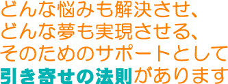 健康に関する悩みに答えます なにが病気や障害、心の病を引き寄せているのか？ イメージ2