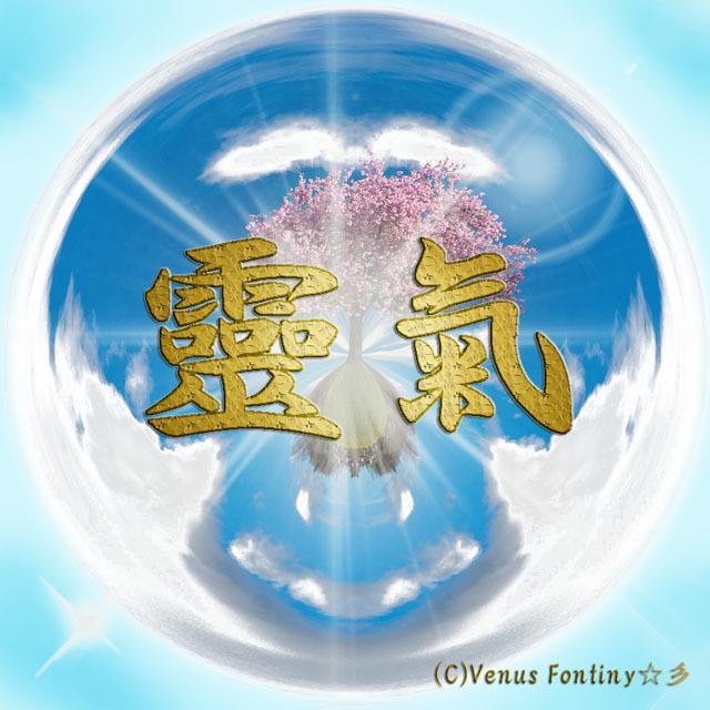 西洋式臼井レイキ ファースト☆リアルタイム 遠隔アチューンメント☆マニュアル付き 西洋式臼井レイキファースト セカンド サード レイキヒーリング