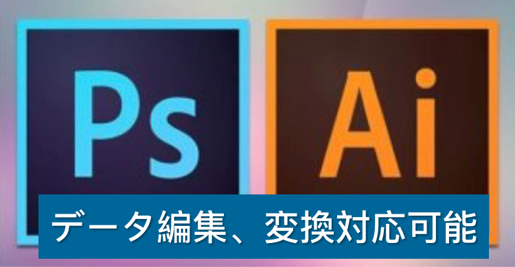 Ai & PDFデータを編集、作成します 名刺、チラシ、フライヤのデータ修正でお困りの方へ