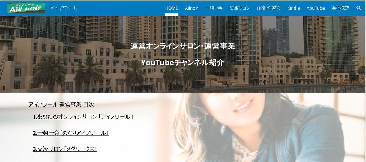 1ホームページ(3ページ迄)を1万円で制作します 知識や特別な用意がなくても簡単に依頼できるホームページ作成