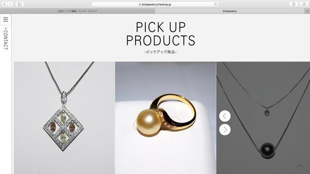 オシャレなショッピングサイト制作致します ハイクオリティーなショッピングサイトを激安で提供致します!