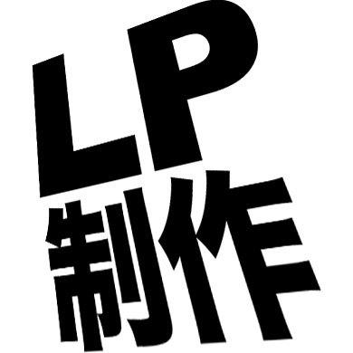 ランディングページ(LP)コーディングします デザインデータを基にhtmlコーディングを格安で制作致します