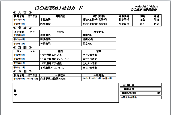 手軽に低コストで人事管理をシステム化できます 御社の経営改善に貢献します！！ イメージ7