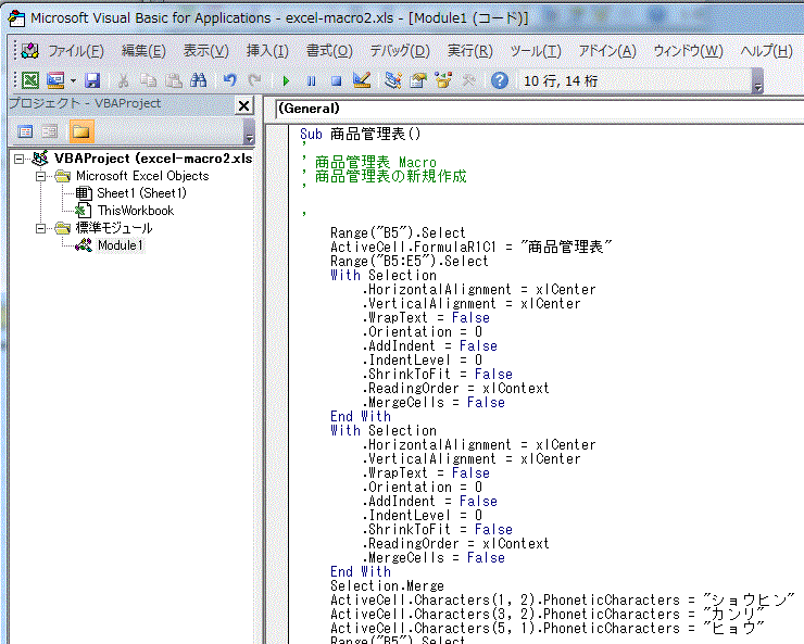 毎日30分の手作業を5分にします 式直し・連動調整・VBAによる自動化します イメージ2