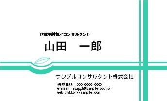 名刺のデザインから印刷発注までいたします 企業用の名刺からプライベートのかわいい名刺まで!