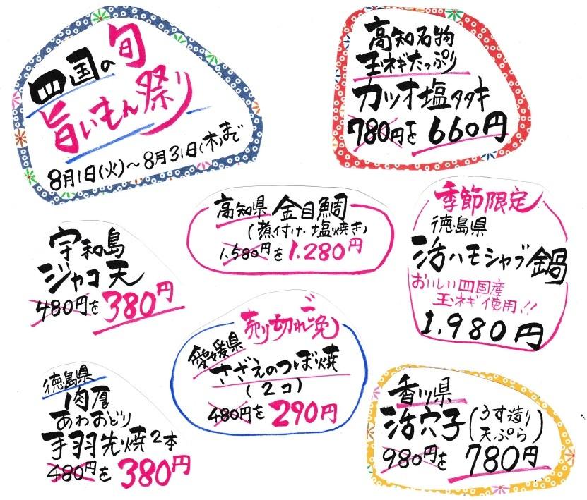 お品書き・メニュー書きます 手書きメニュー、季節限定メニュー作成にお困りの方にオススメ!
