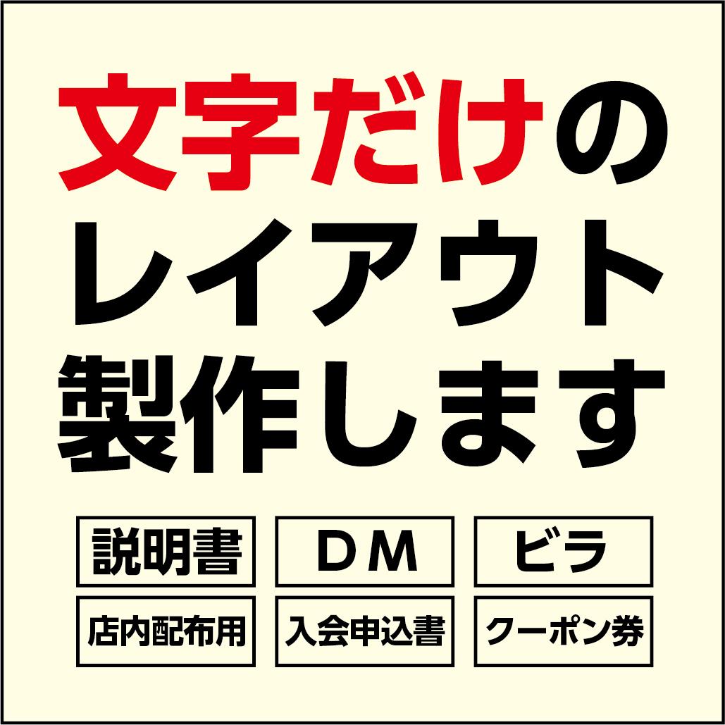 配布物や掲示物などを作ります 文字で構成した簡単な画像を作ります