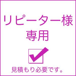 リピーター様専用ブログ装飾&編集します 【リピーター様専用】のご注文ページです。