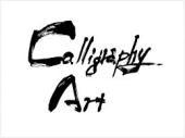 お好きな文字や言葉を筆アートでお届けします