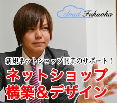 ネットショップ構築&バナーデザインをします 新規ネットショップ構築とデザイン&修正のお手伝いを致します