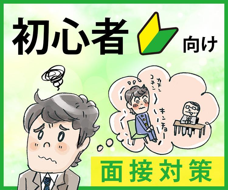 ココナラ 面接が苦手な方へ ゼロからやります あなたの魅力が伝わる志望動機 自己ｐｒを一 Portalfield News