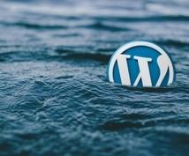 WordPressのサーバー引越を代行いたします WordPressのサーバー引越をお急ぎの方におススメです。