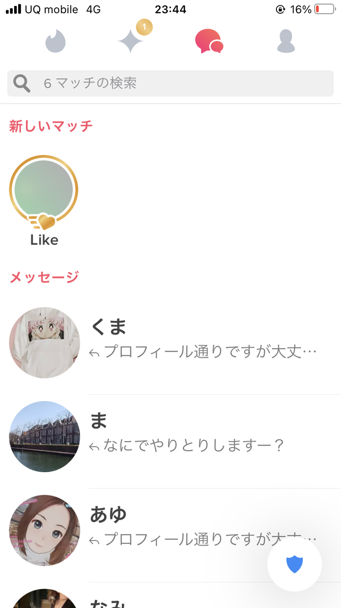 ココナラ Tinderでの出会い方教えます Tinderで完全無料 顔出しなしで出会う方 Portalfield News ココナラ Tinderでの出会い方教えます Tinderで完全無料 顔出しなしで出会う方 Portalfield News