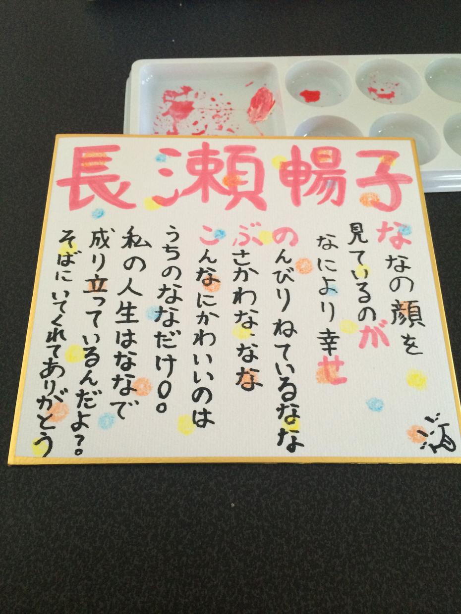 精一杯詩を書きます お祝いや大切なあと人にプレゼントしたい時に是非どうぞ!