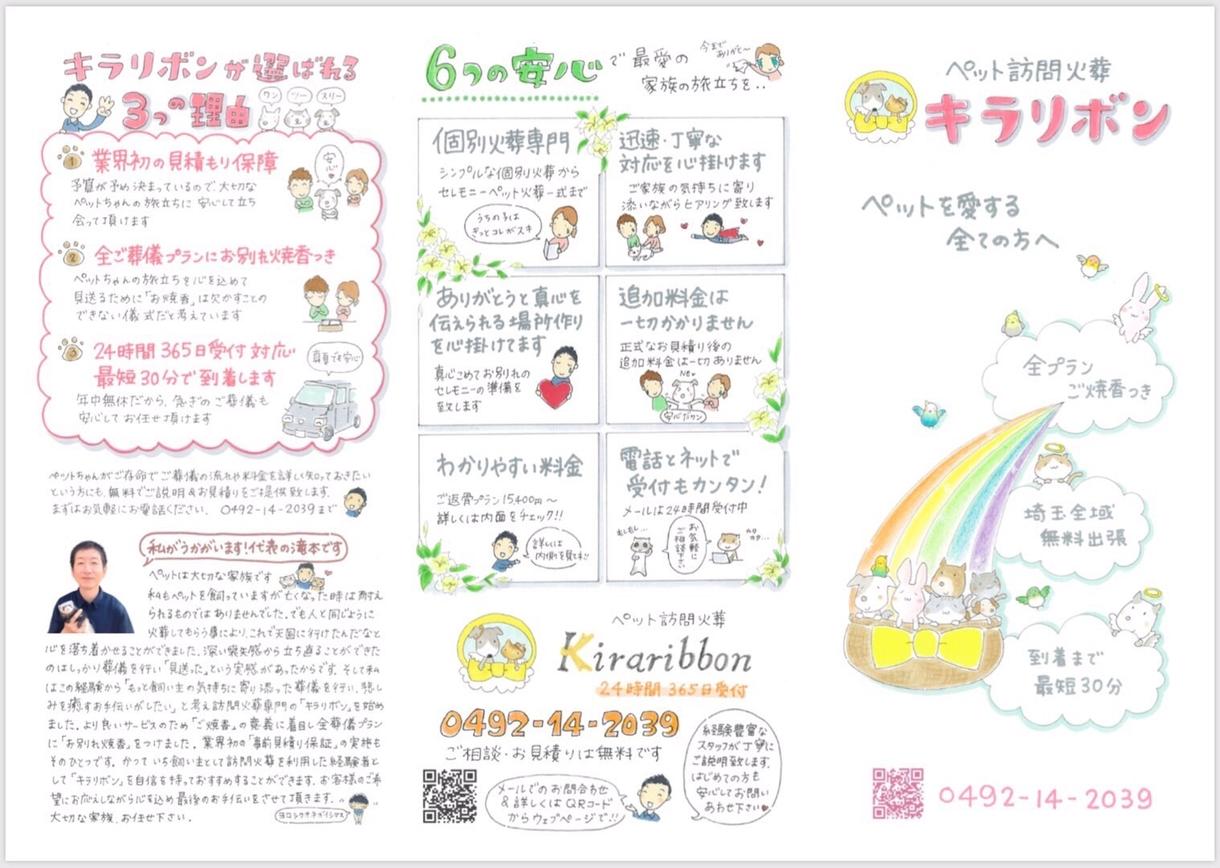 保存リーフレット