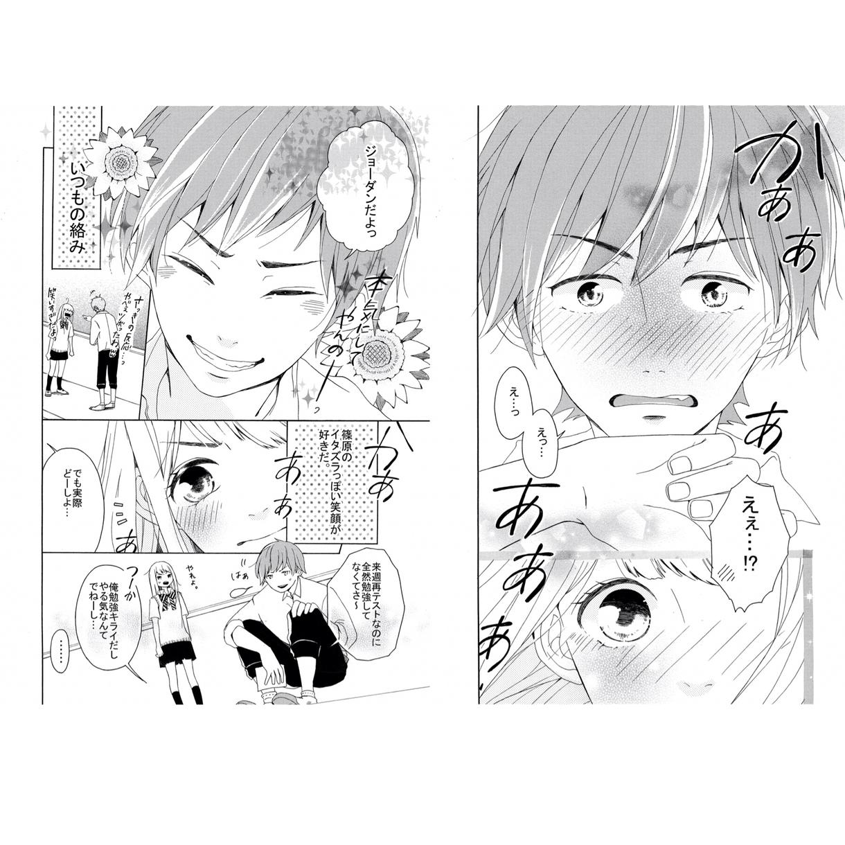 あなたの漫画作品(ネーム含む)の感想お伝えします *自分の描いた漫画作品の感想が欲しい方へ!