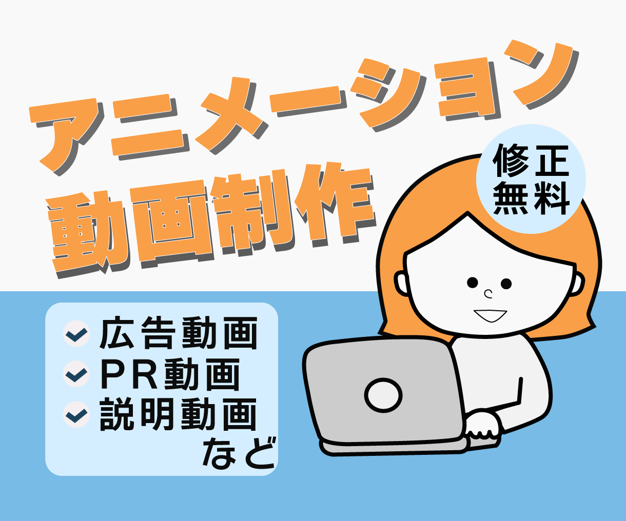 広告動画・PR動画など作成します 効果のあるアニメーション動画を作成します！ イメージ1