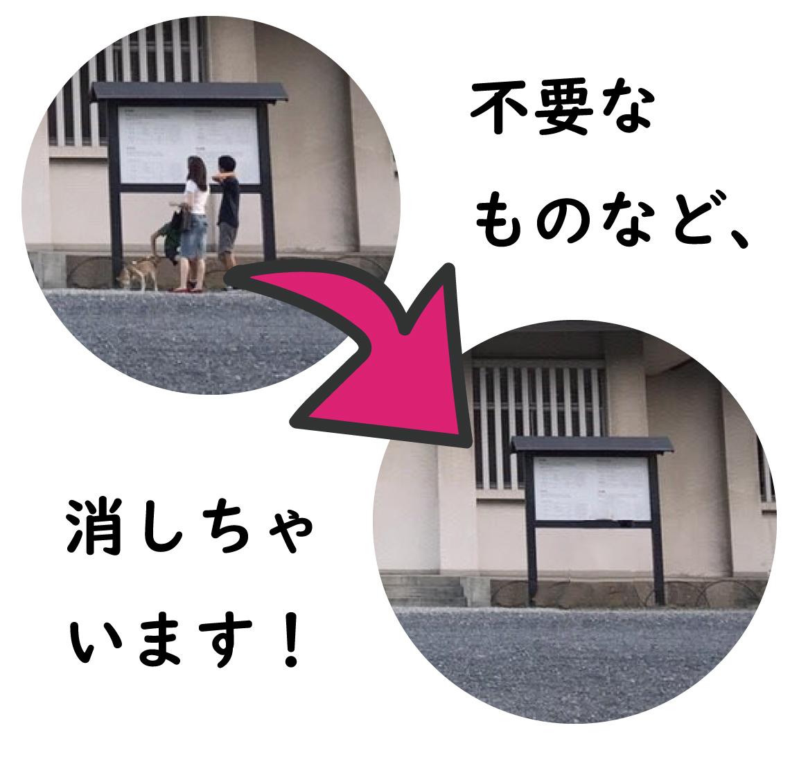 フォトショップで写真に映っている不要な物を消します 写真にうつりこんだ人やものを消したい人に!!
