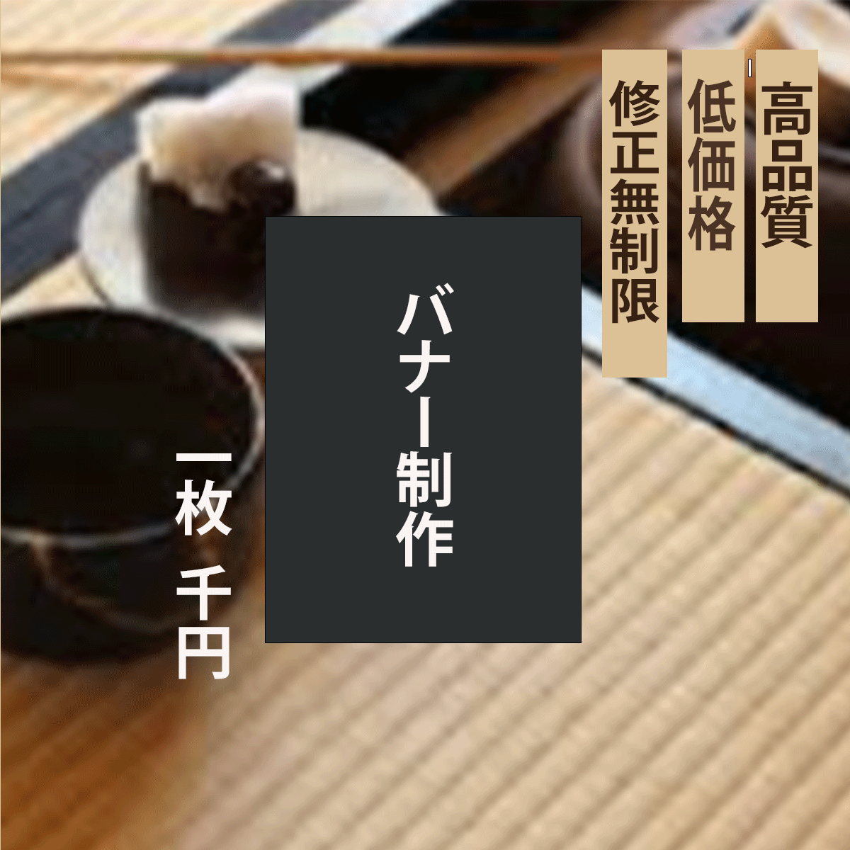 1枚1,000円で　バナー・ヘッダー作成します こんな展開もあるんだ！　新たな発見を意識して冒険しましょ！ イメージ5