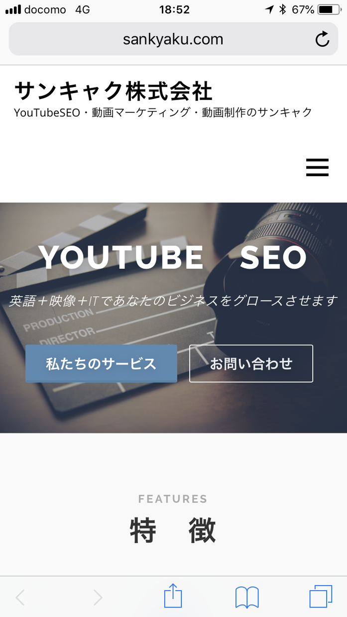 Wordpressで英語版ホームページを作ります 海外にビジネスを広げたいと思われている方