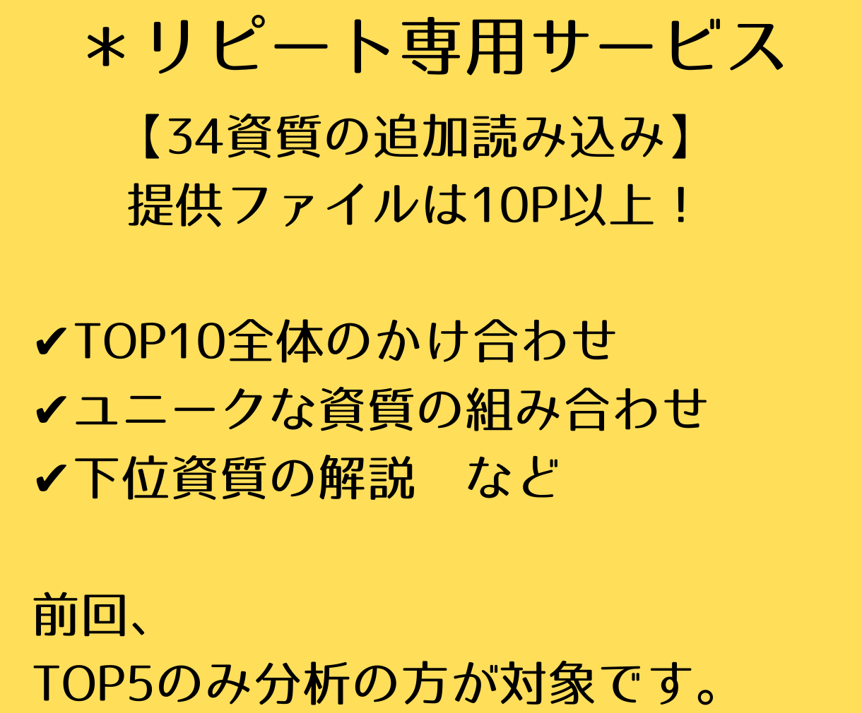 リピート用 ストレングスファインダー追加分析します Top5だけでなく 全資質の解説が欲しいリピーターさん用です コーチング メンタリング ココナラ