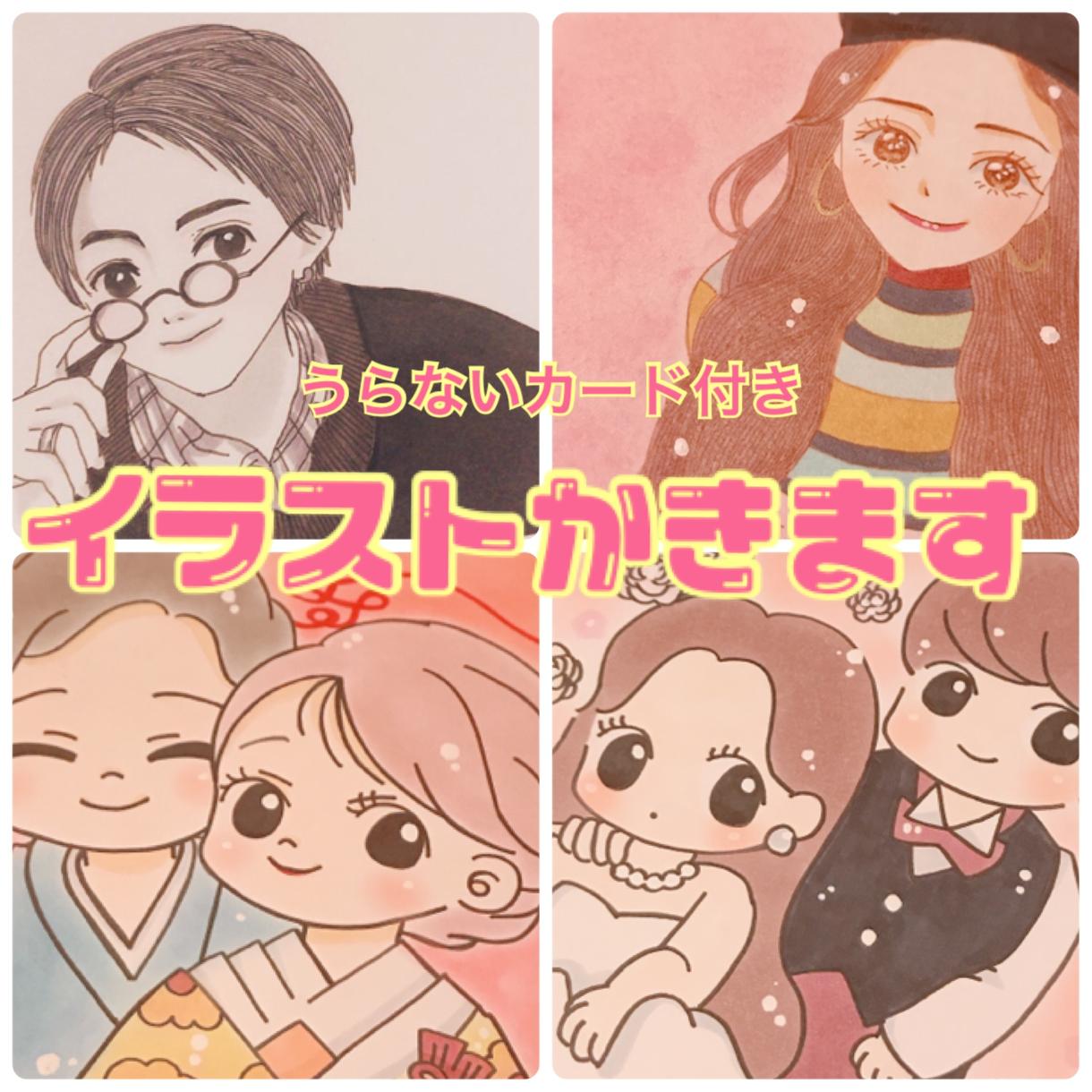 当たる占いカード付き!イラスト何でも描きます 販売記念♡10名様限定 全サイズ¥1000で作成致します。