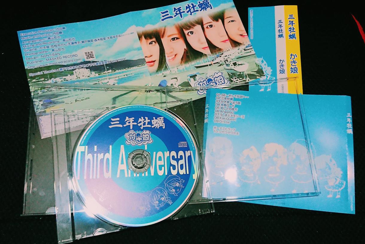 CD自主製作について相談のります 初めてのCDが出したい方向け【相談購入で本注文三千円オフ】