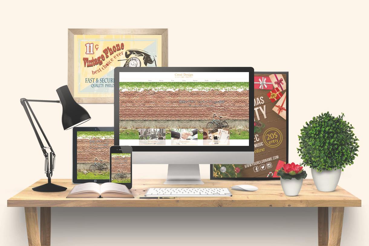 配色デザインに特化したWEBサイトを制作します スマートフォン対応。おしゃれで都会的なホームページ