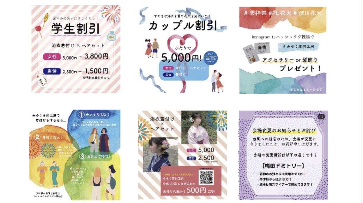 SNSなどで使える『Web広告画像』を作成します 早く、可愛く、安くお届けいたします!