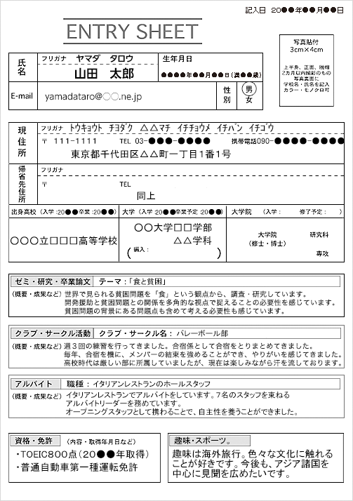 Es作成 添削支援 新卒就活 させて頂きます 他の就活生よりも深く考え 企業に寄り添ったesにしましょう 就職 転職のサポート ココナラ