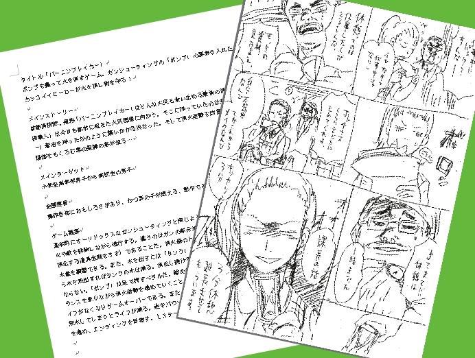 マンガ賞受賞を目指すあなたにアドバイスします 漫画制作に迷えるあなたに。ストーリーの正しいアドバイスを!