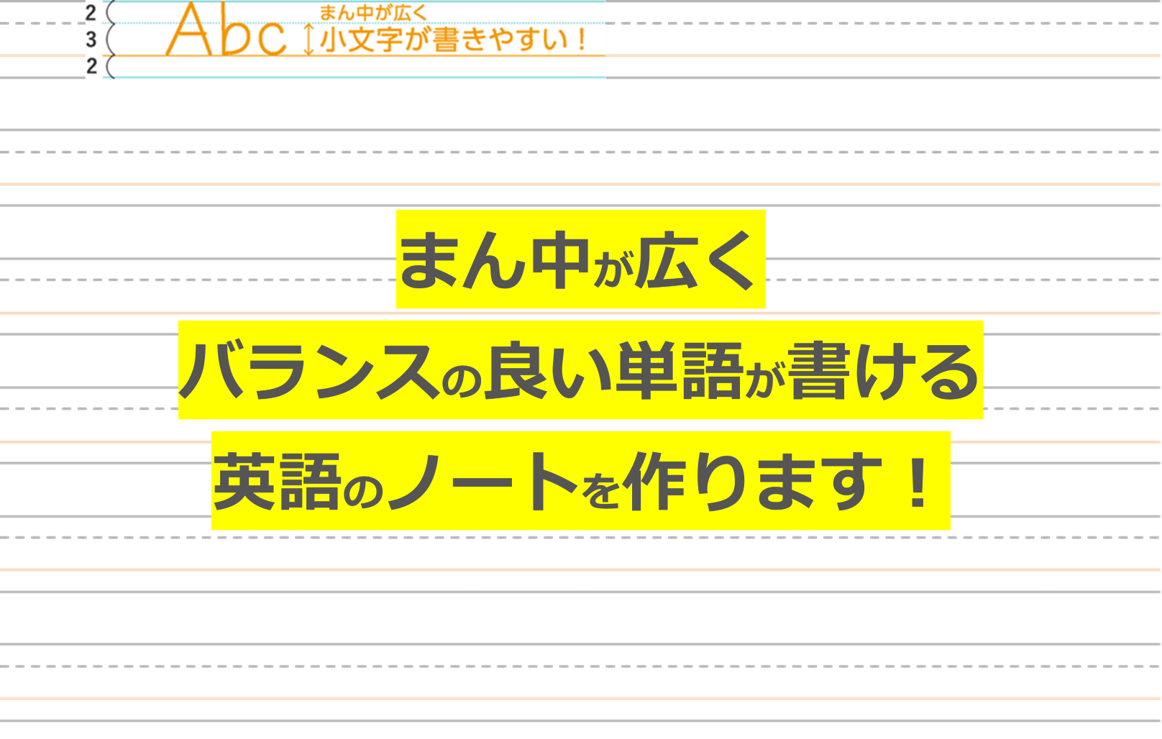 まん中が広い 英語単語練習ノートを作成します 書きやすい 英単語 フレーズ練習にガンガンご利用ください 語学レッスン アドバイス ココナラ