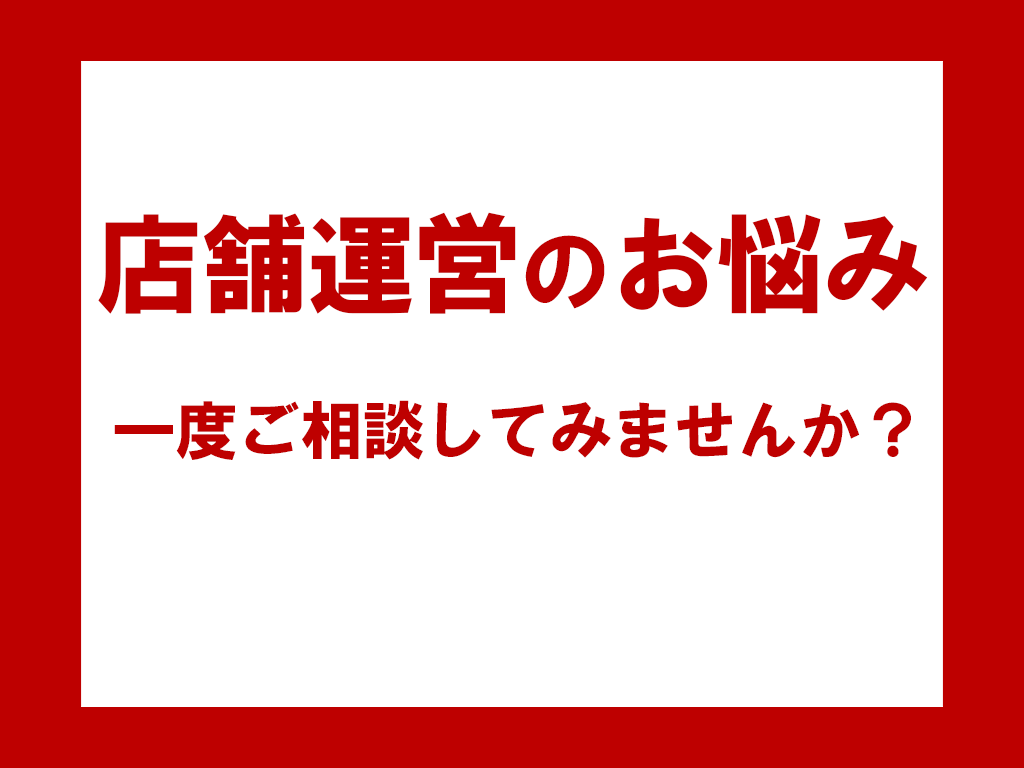 楽天サイト売上改善！プロ店長が悩み相談コンサルます ≪元ショップオブザイヤー受賞＆運営歴15年の実績重視店長≫ イメージ5