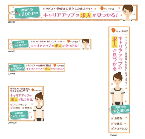 即日対応●WEB広告8サイズをお作りします Google ディスプレイネットワークなど格安&短納期で!