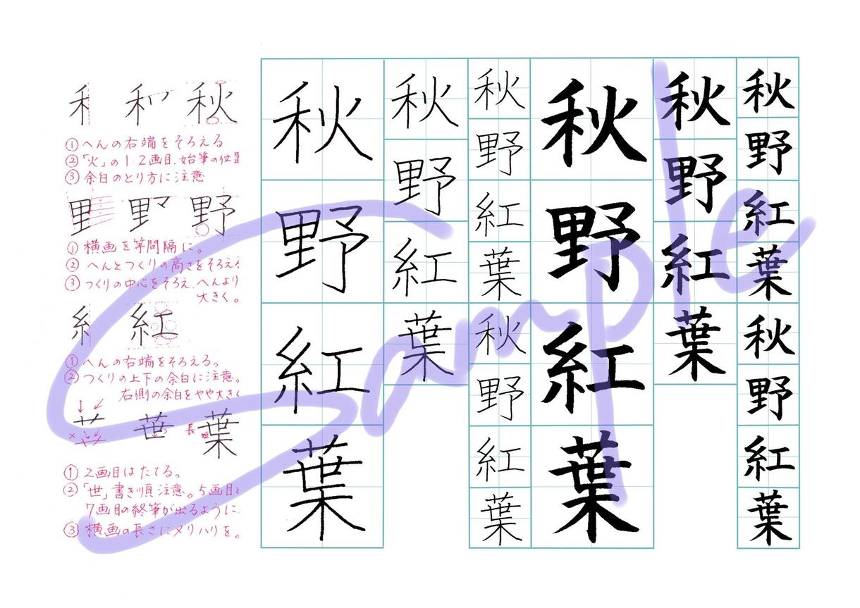 硬筆・毛筆のお名前手本を書いて、データ納品致します お習字のお手本に、慶弔袋のお手本に、美文字への第一歩に!
