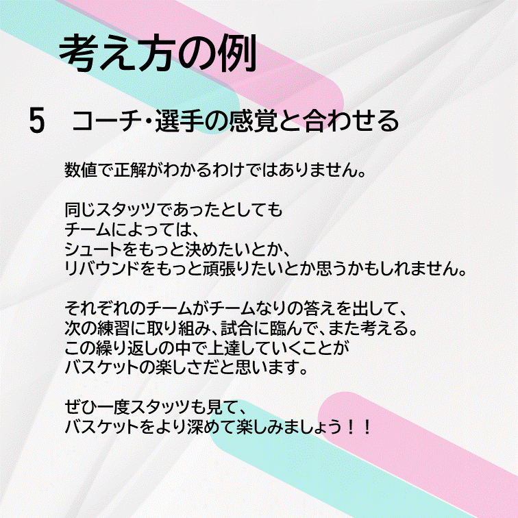 初めての方】バスケットボール 試合分析を代行します 時間のかかるスタッツ集計を行います イメージ9