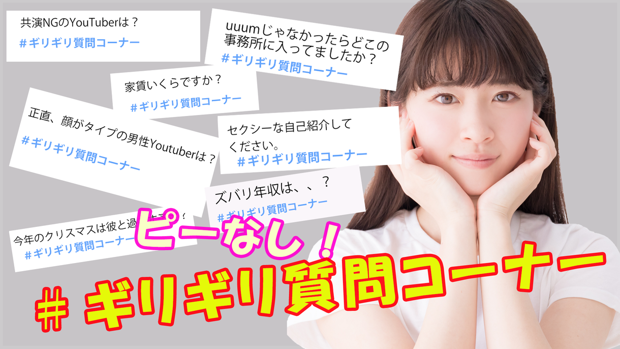 ビューティーユーチューバー系のサムネつくります Sekinerisaさん風サムネ作成します サムネイル 画像デザイン ココナラ