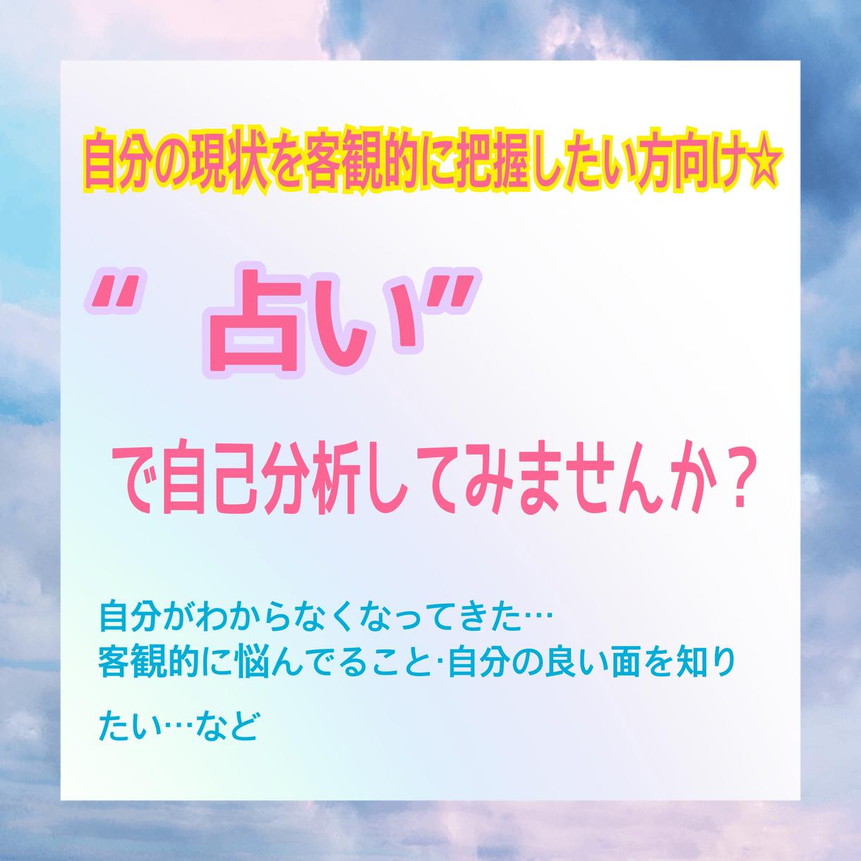 人生経験豊富な占い師があなた様の現状を占います 自分を客観的にみてみませんか?〜心の整理や現状把握に〜 総合運 ココナラ 人生経験豊富な占い師があなた様の現状を占います 自分を客観的にみてみませんか?〜心の整理や現状把握に〜 総合運 ココナラ