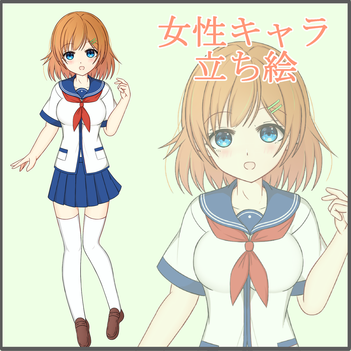 女の子の立ち絵制作します 可愛い女の子の全身絵を描きます