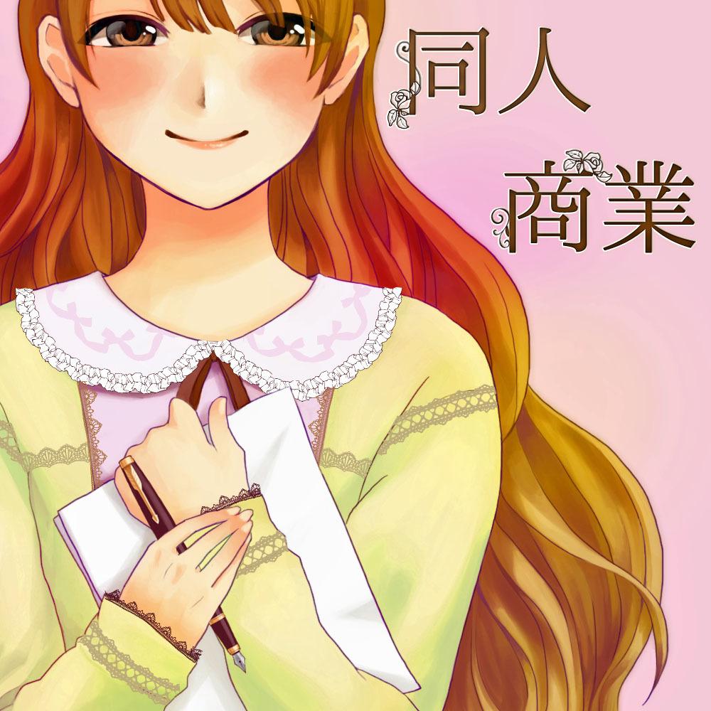 作詞・仮歌詞制作します 音楽作家事務所所属中の作詞家がお引き受けします