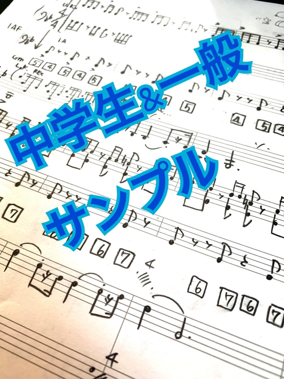 エレクトーンコンクール用の楽譜とデータ作成致します 中学生・一般部門用 ★2018年度も地区大会入賞多数★