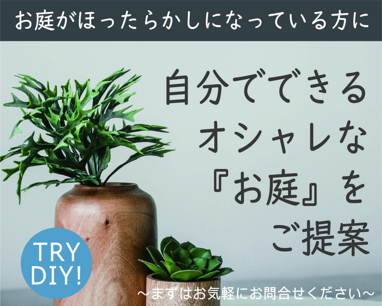 ココナラ 低予算でできるオシャレなお庭づくりのご提案をします 家を建ててお庭がほったら Portalfield News