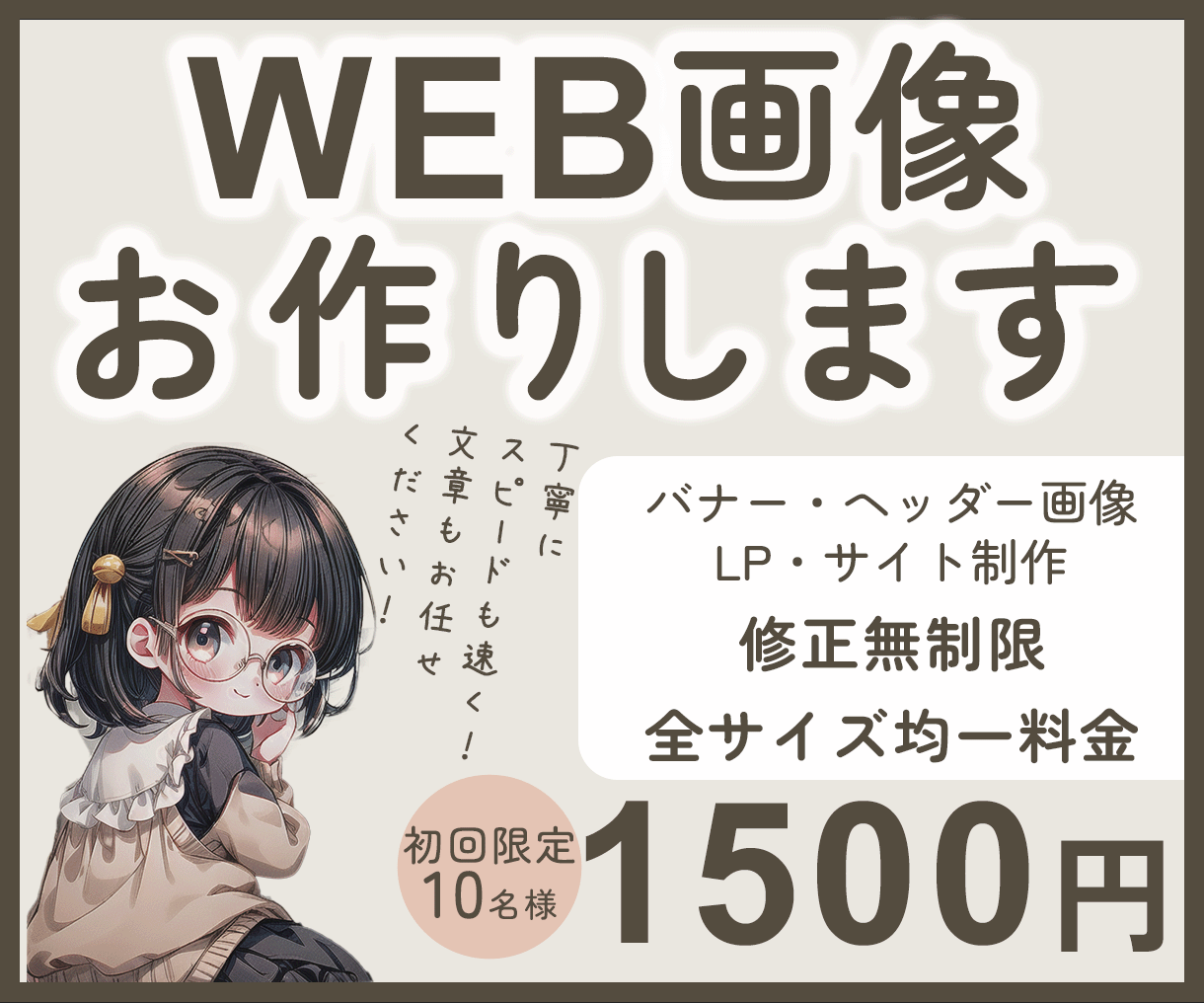 心惹かれるWEB画像の制作承ります ご要望を実現できるように丁寧に取り組ませて頂きます イメージ1
