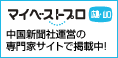 住宅ローンのアドバイスします。 イメージ2