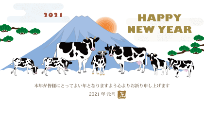 丑年のうしのイラスト年賀状の作成を承ります 丑年のウシのイラスト年賀状デザインが豊富です！ イメージ9