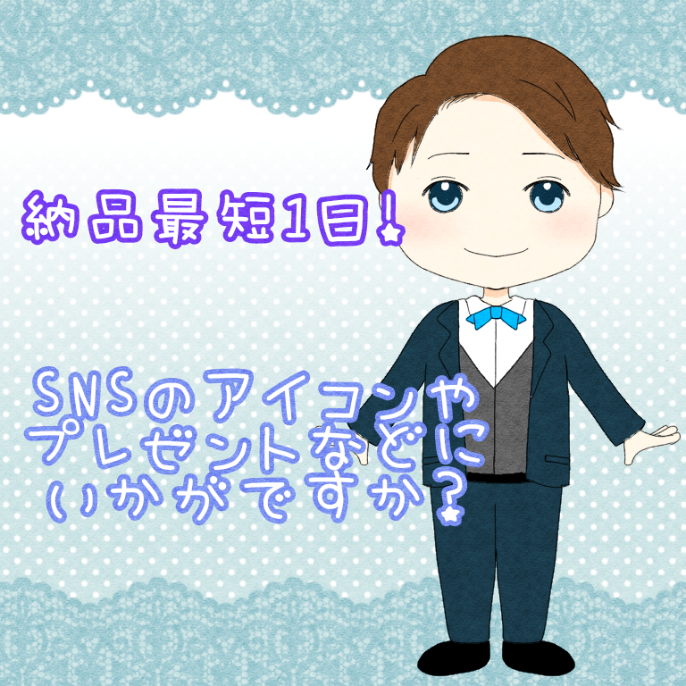 納品最短1日☆ゆるキャラ描きます お写真をもとにゆるキャライラストを描きます!