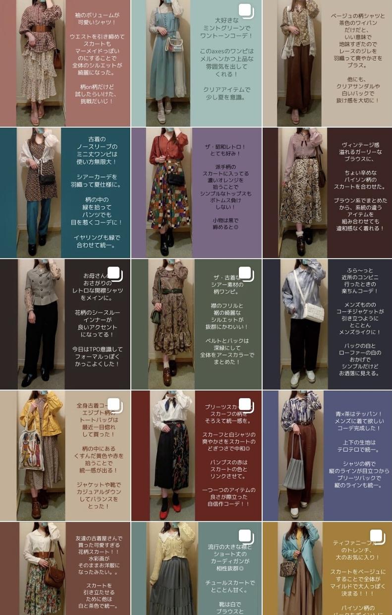 現役女子大生アパレル店員がコーデの相談に乗ります 1コーディネート これからずっと使えるアドバイスいろいろ ファッションの相談 ココナラ