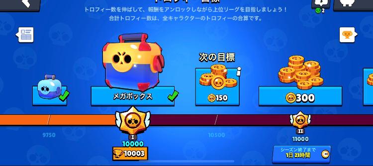 ブロスタトロ上げ代行します。ます 200トロ500円で承ります。